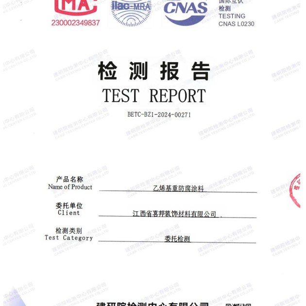 酒泉重防腐地坪,酒泉超强耐腐蚀涂料产品图2