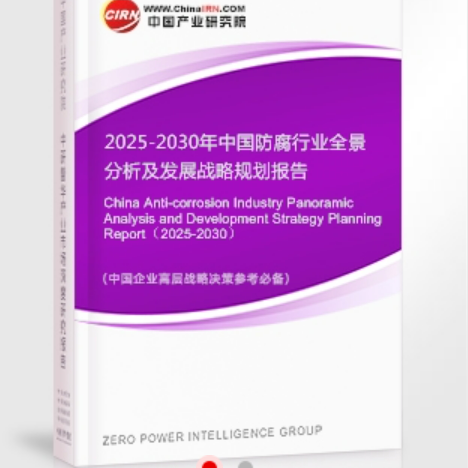 酒泉安特佳防腐为您解读2025防腐行业市场规模及未来趋势分析