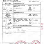 酒泉重防腐地坪,酒泉超强耐腐蚀涂料-缩略图3